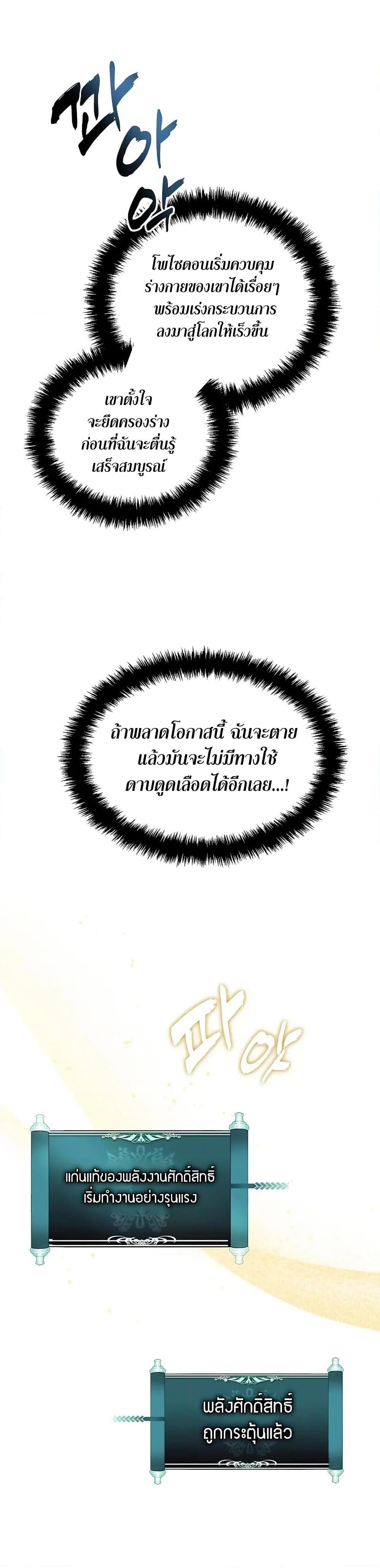 Ranker Who Lives A Second Time Chap 192 - Next Chap 193