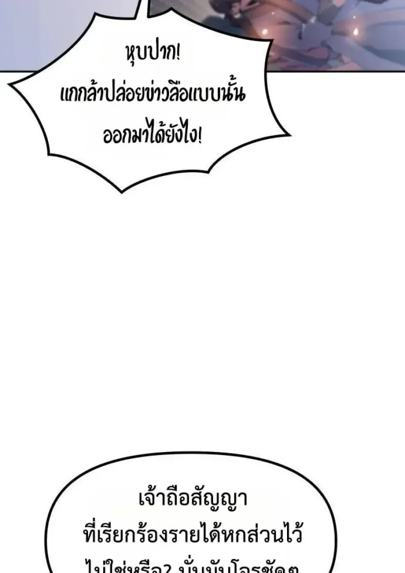 Chronicles of the Demon Faction Chap 146 - Next Chap 147