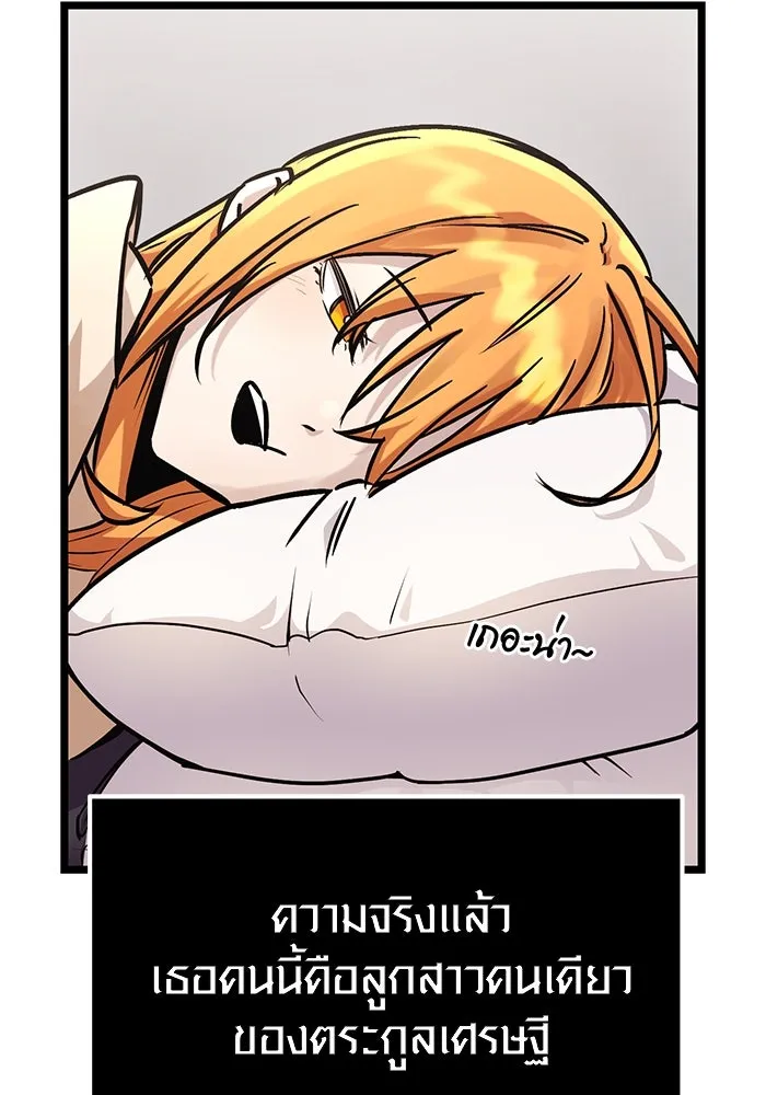 I Obtained a Mythic Item – พลิกชะตาคว้าไอเทมระดับเทพ Chap 11 - Next Chap 12