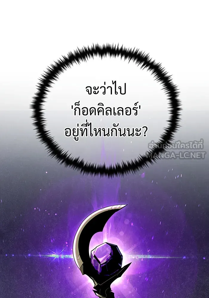 The Dark Magician Transmigrates After 66666 Years – จอมเวทเกิดใหม่ในรอบ 66666 ปี Chap 118 - Next Chap 119