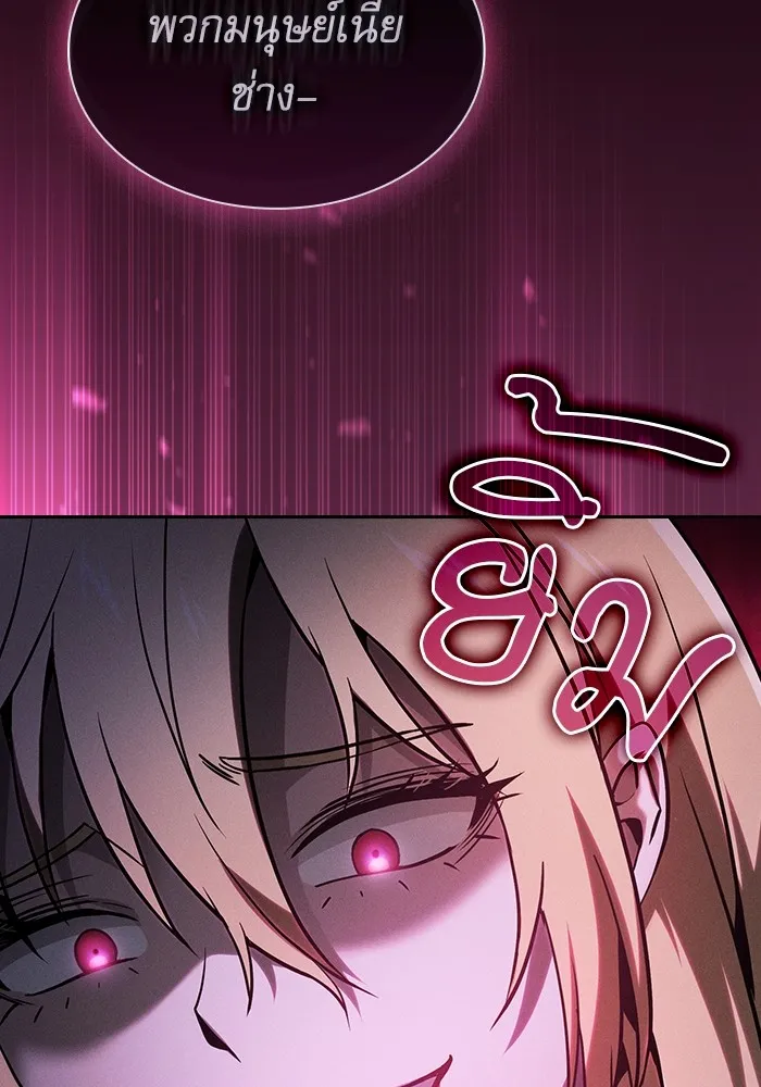 Academy’s Genius Swordmaster – นักดาบอัจฉริยะจากอะคาเดมี Chap 57 - Next Chap 58