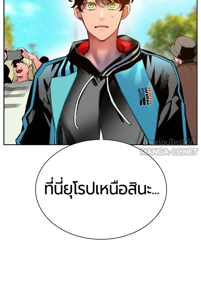 Jungle Juice Chap 147 - Next Chap 148