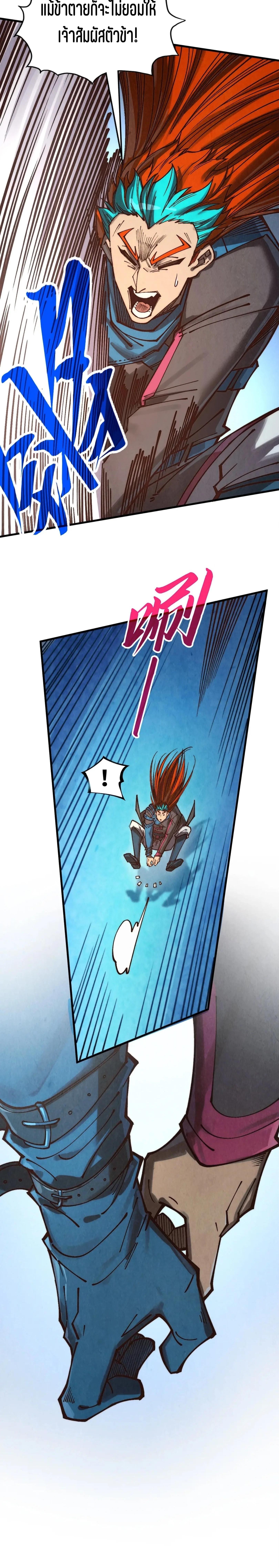 The Eternal Supreme Chap 373 - Next Chap 374