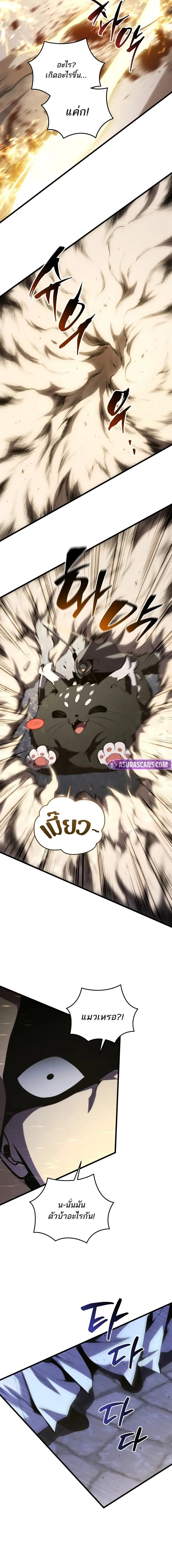 Swordmaster’s Youngest Son Chap 179 - Next Chap 180