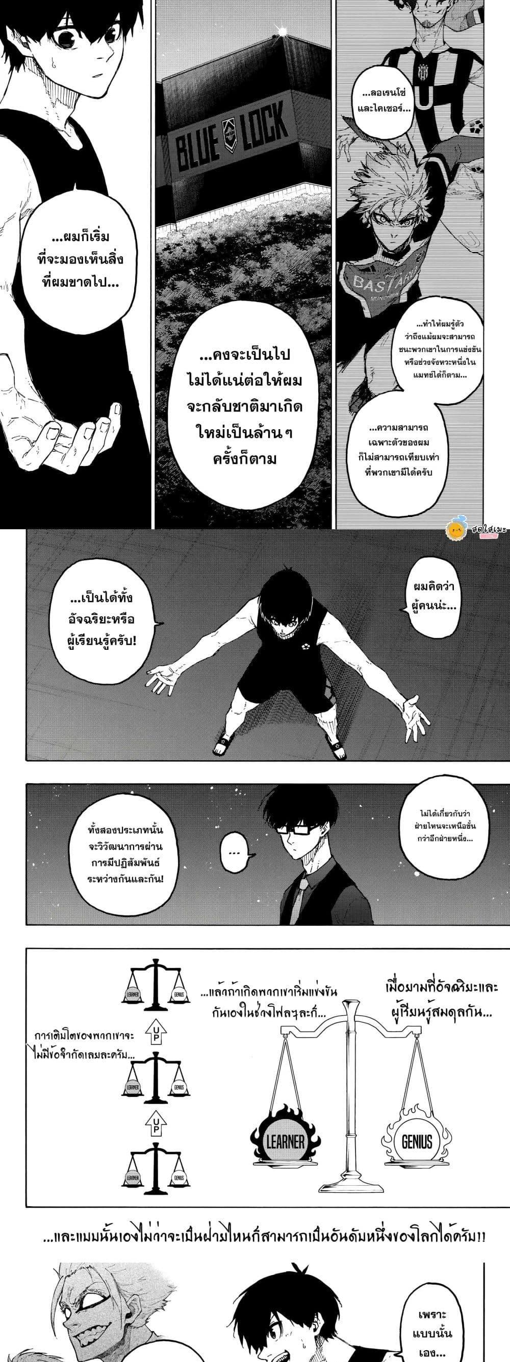 Blue Lock Chap 328 - Next Chap 329