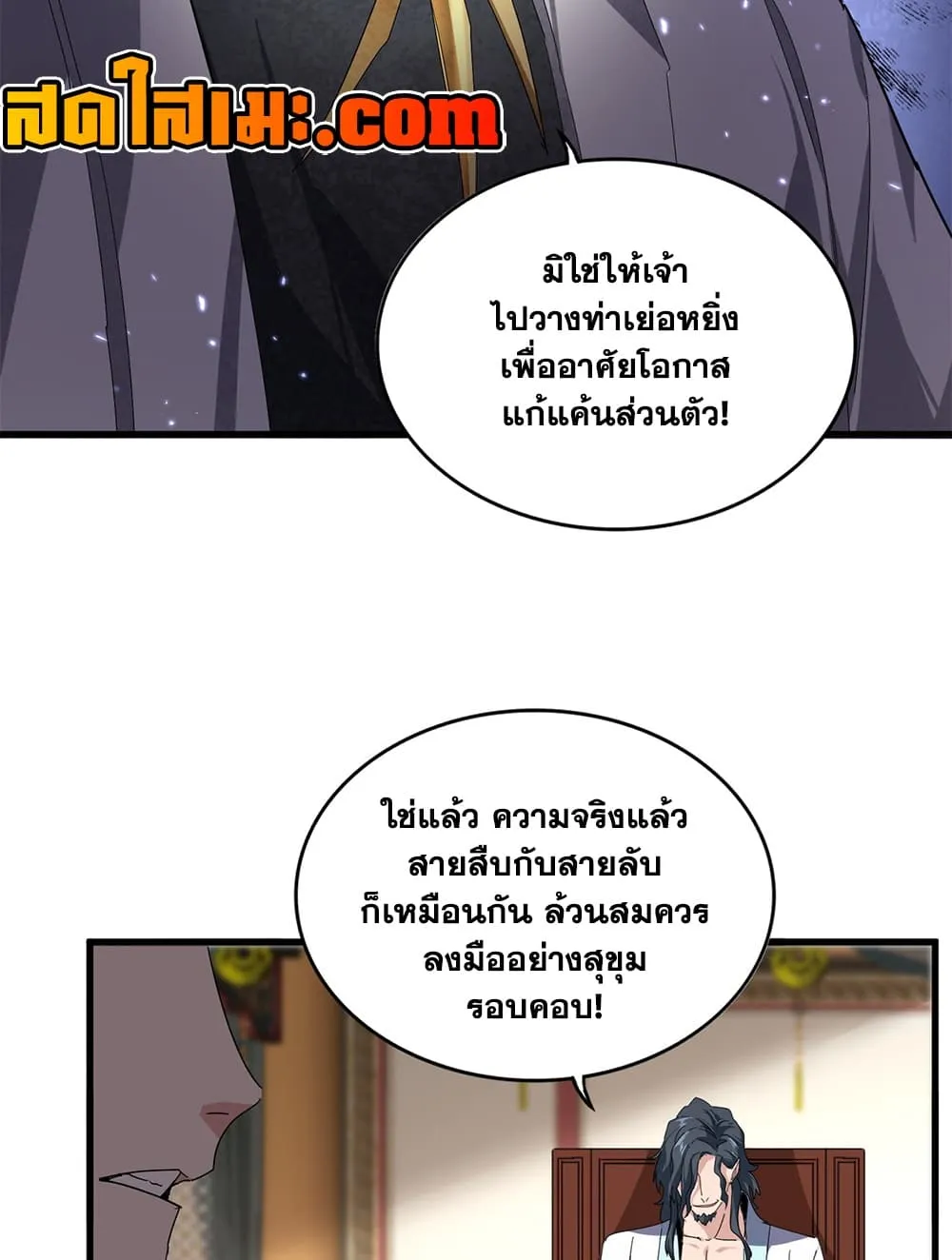 Magic Emperor Chap 901 - Next Chap 902