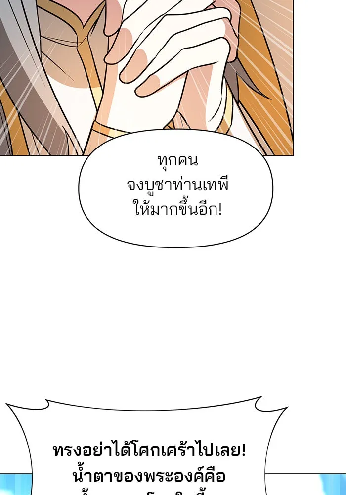 The Academy Is Doomed Chap 68 - Next Chap 69