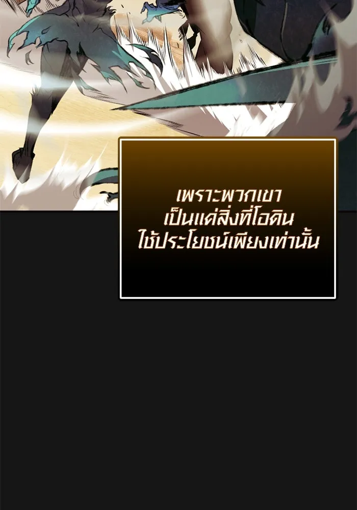 I Obtained a Mythic Item – พลิกชะตาคว้าไอเทมระดับเทพ Chap 126 - Next Chap 127