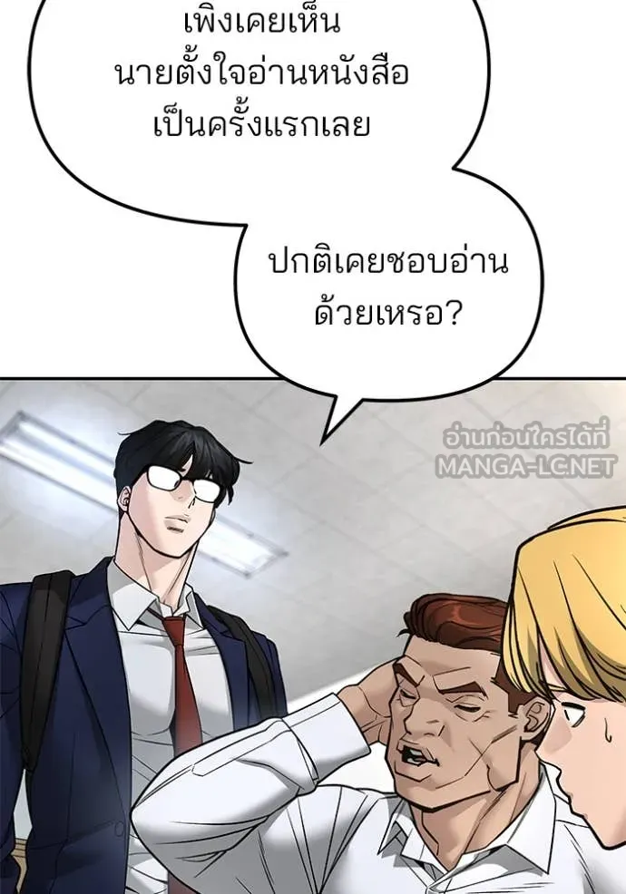 The Bully in Charge Chap 163 - Next Chap 164