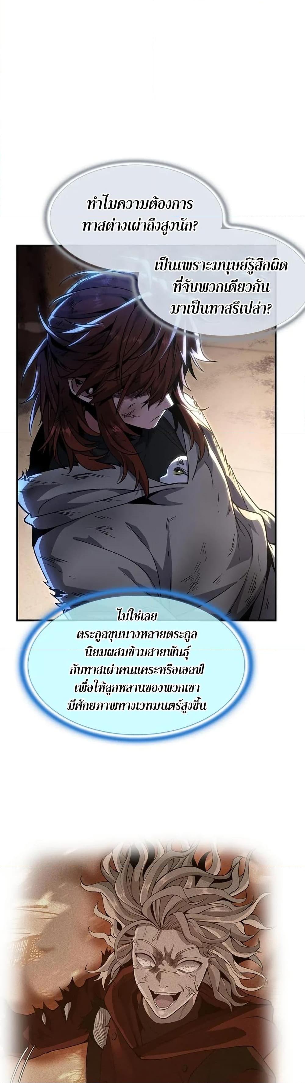 The Beginning After The End Chap 202 - Next Chap 203