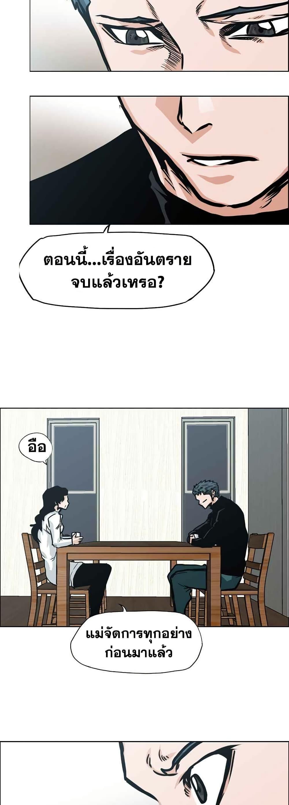 Boss in School Chap 126 - Next Chap 127
