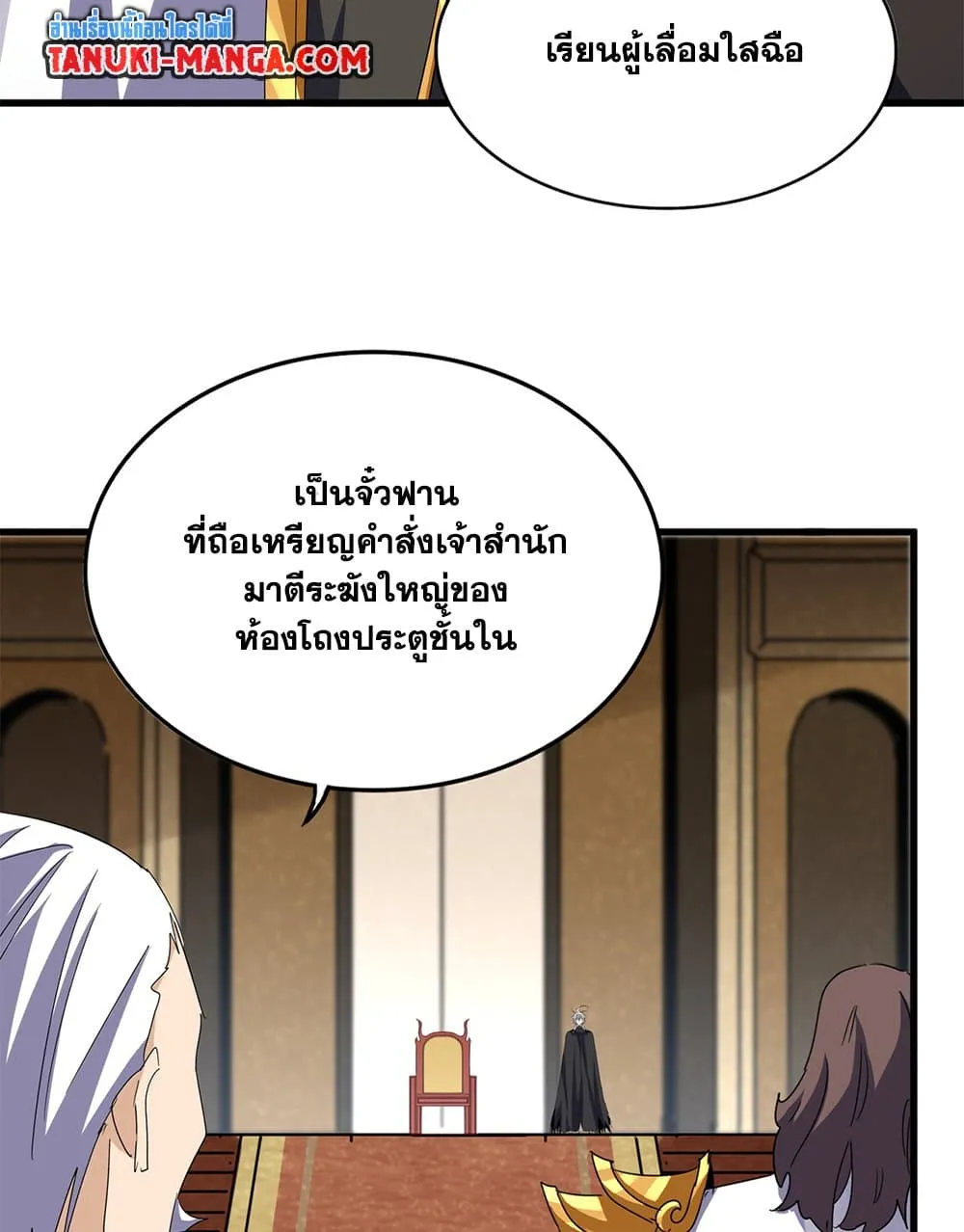Magic Emperor Chap 755 - Next Chap 756