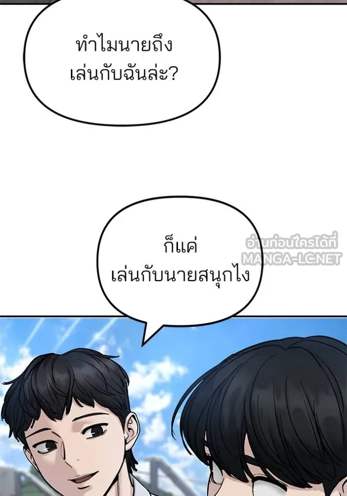 The Bully in Charge Chap 169 - Next Chap 170