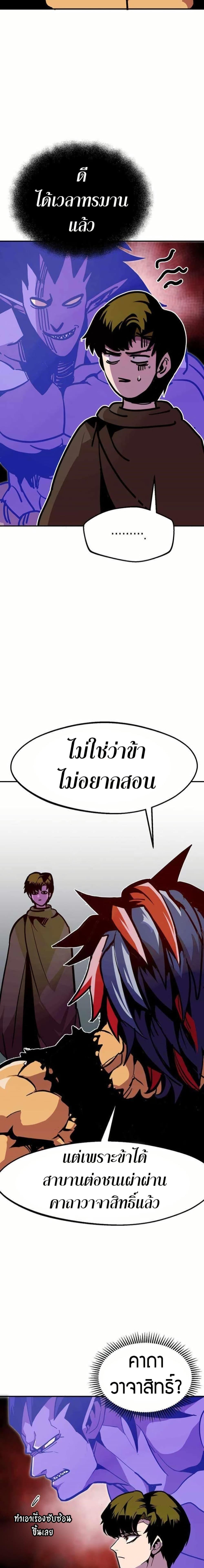 Worthless Regression  Chap 72 - Next Chap 73