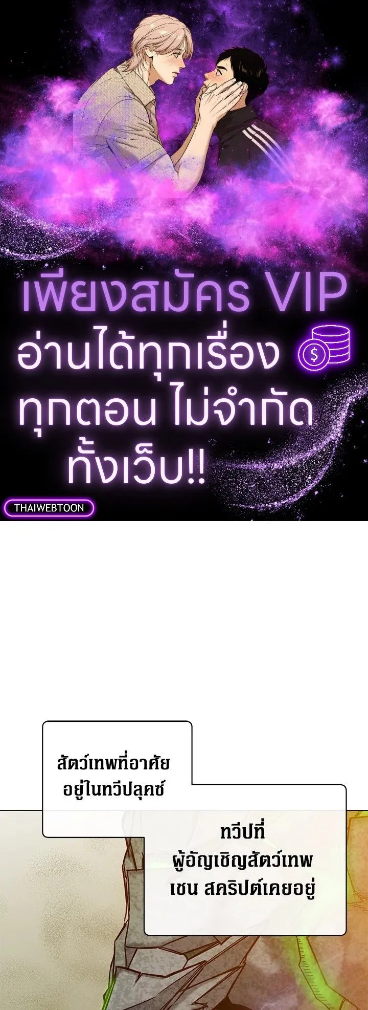 The Max Level Hero has Returned! Chap 202 - Next Chap 203