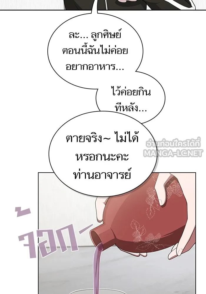 The Tutorial Tower of the Advanced Player – ผู้เล่นขั้นเทพแห่งหอคอยฝึกสอน Chap 165 - Next Chap 166