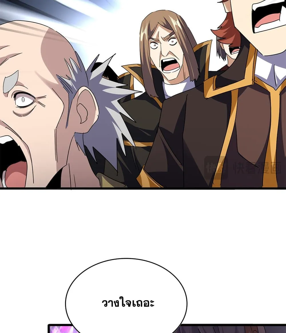 Magic Emperor Chap 780 - Next Chap 781