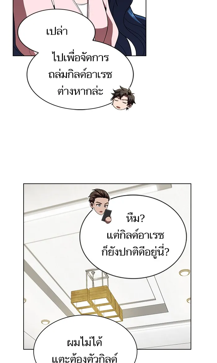 The Tutorial Tower of the Advanced Player – ผู้เล่นขั้นเทพแห่งหอคอยฝึกสอน Chap 53 - Next Chap 54