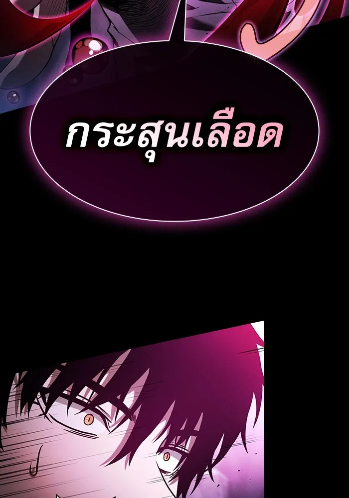 Academy’s Genius Swordmaster – นักดาบอัจฉริยะจากอะคาเดมี Chap 61 - Next Chap 62
