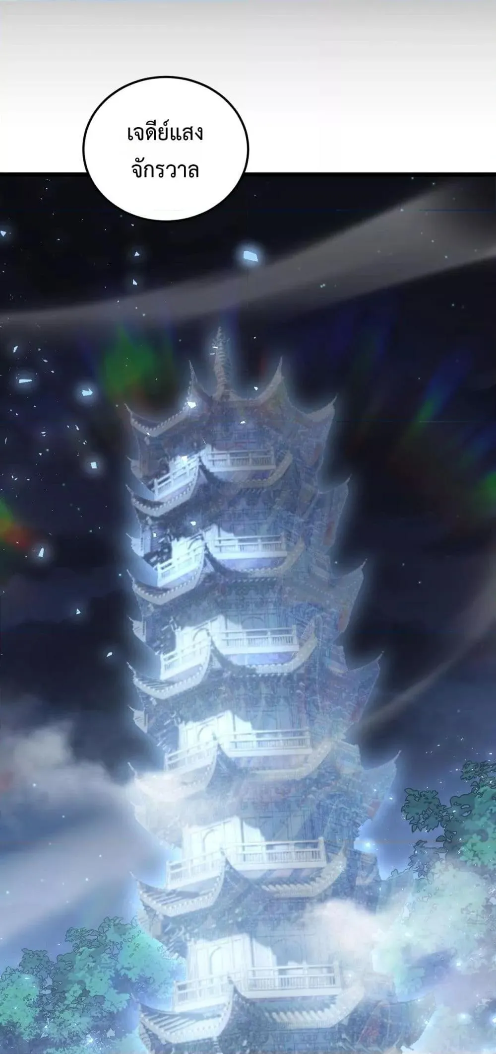 Overlord of Insects Chap 82 - Next Chap 83