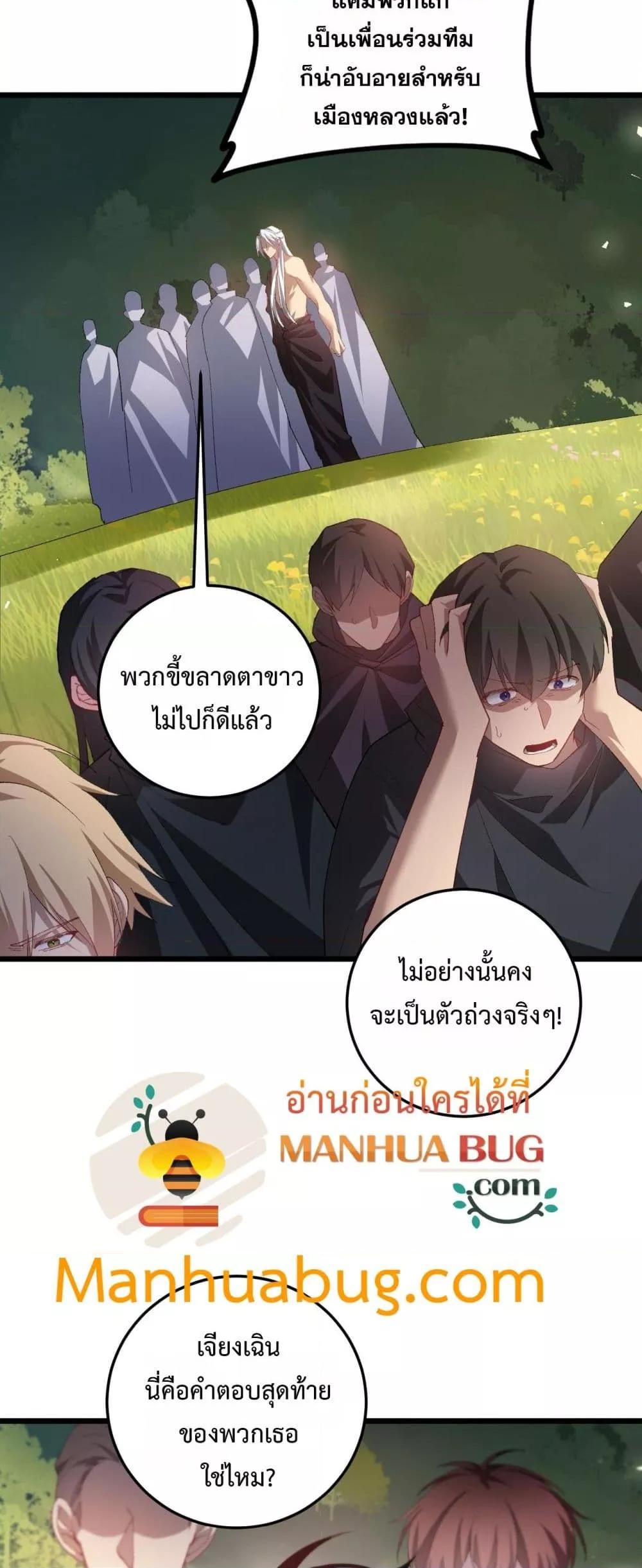 Overlord of Insects Chap 49 - Next Chap 50