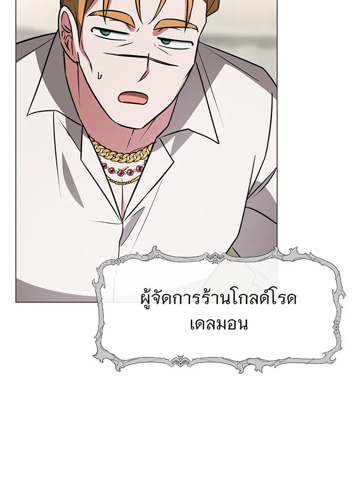 The Academy Is Doomed Chap 58 - Next Chap 59