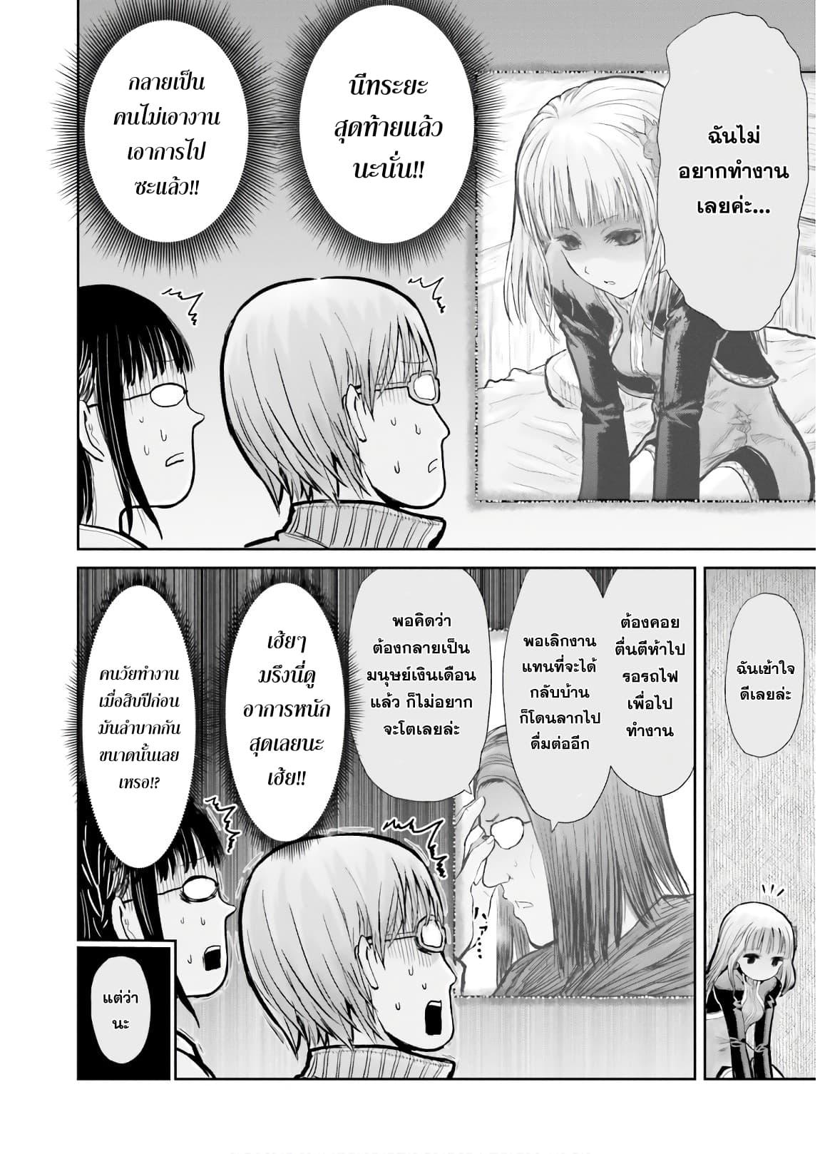 Isekai Ojisan Chap 13 - Next Chap 14