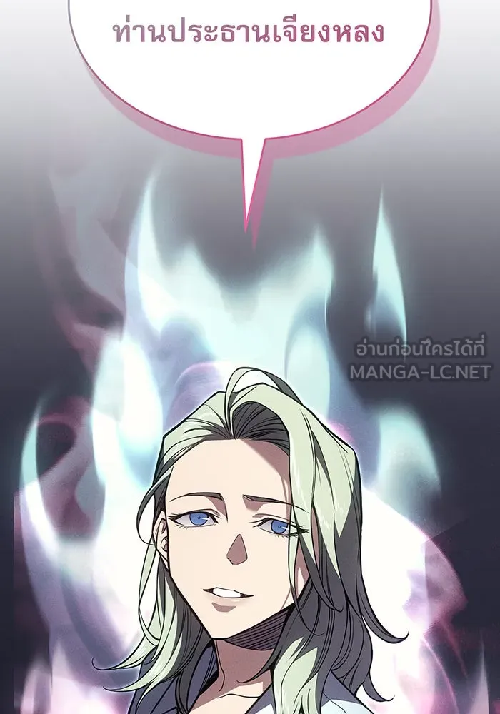 Regressing With the King’s Power – เกิดใหม่พร้อมพลังแห่งราชัน Chap 71 - Next Chap 72