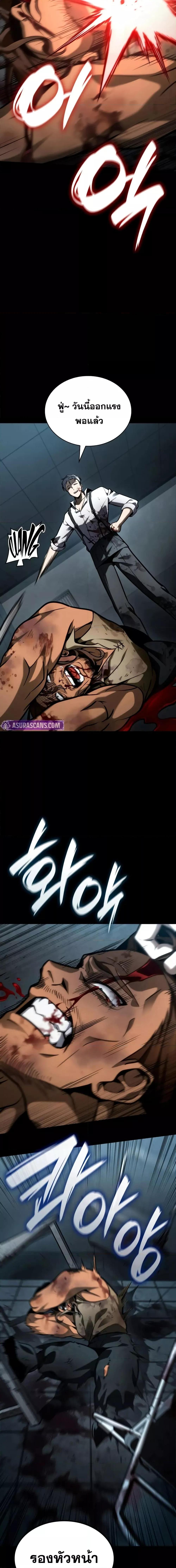 Infinite Mage Chap 110 - Next Chap 111