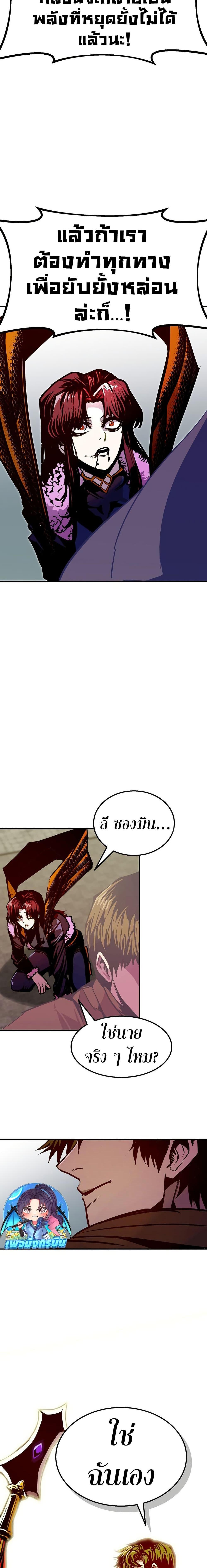 Worthless Regression Chap 80 - Next Chap 81