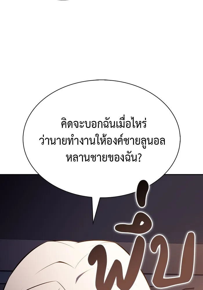 The Regressed Son of a Duke is an Assassin – ลูกชายคนเล็กของดยุกคือมือสังหาร Chap 61 - Next Chap 62