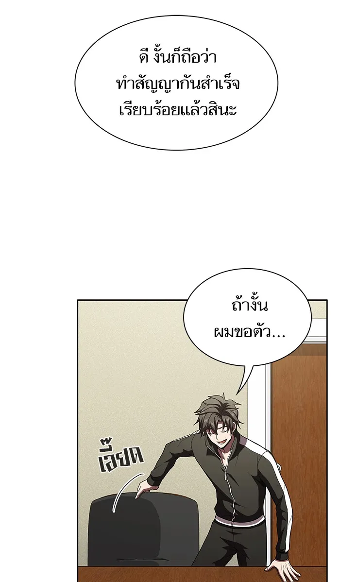 The Tutorial Tower of the Advanced Player – ผู้เล่นขั้นเทพแห่งหอคอยฝึกสอน Chap 65 - Next Chap 66