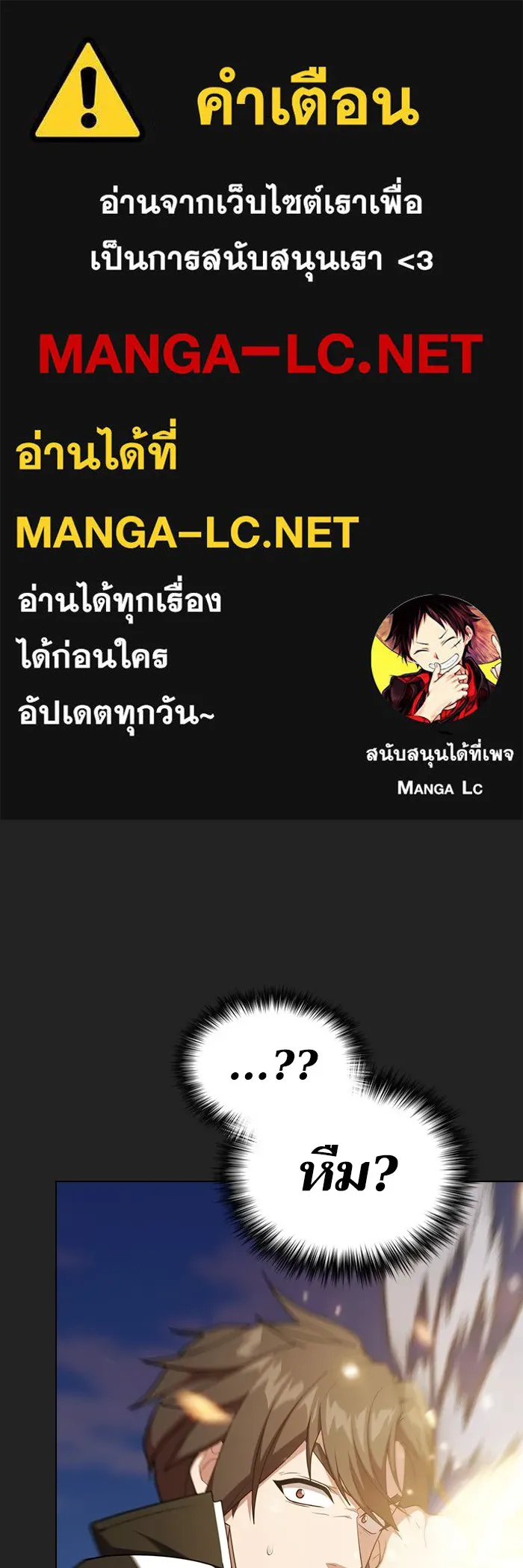 The Tutorial Tower of the Advanced Player – ผู้เล่นขั้นเทพแห่งหอคอยฝึกสอน Chap 187 - Next Chap 188