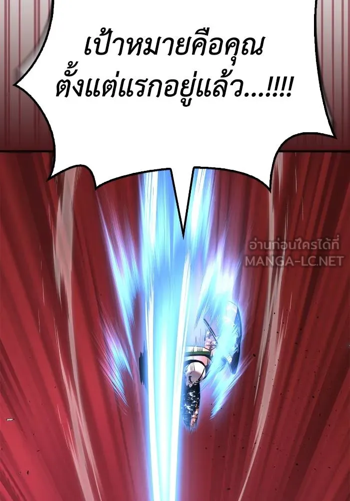 Superhuman Battlefield Chap 106 - Next Chap 107