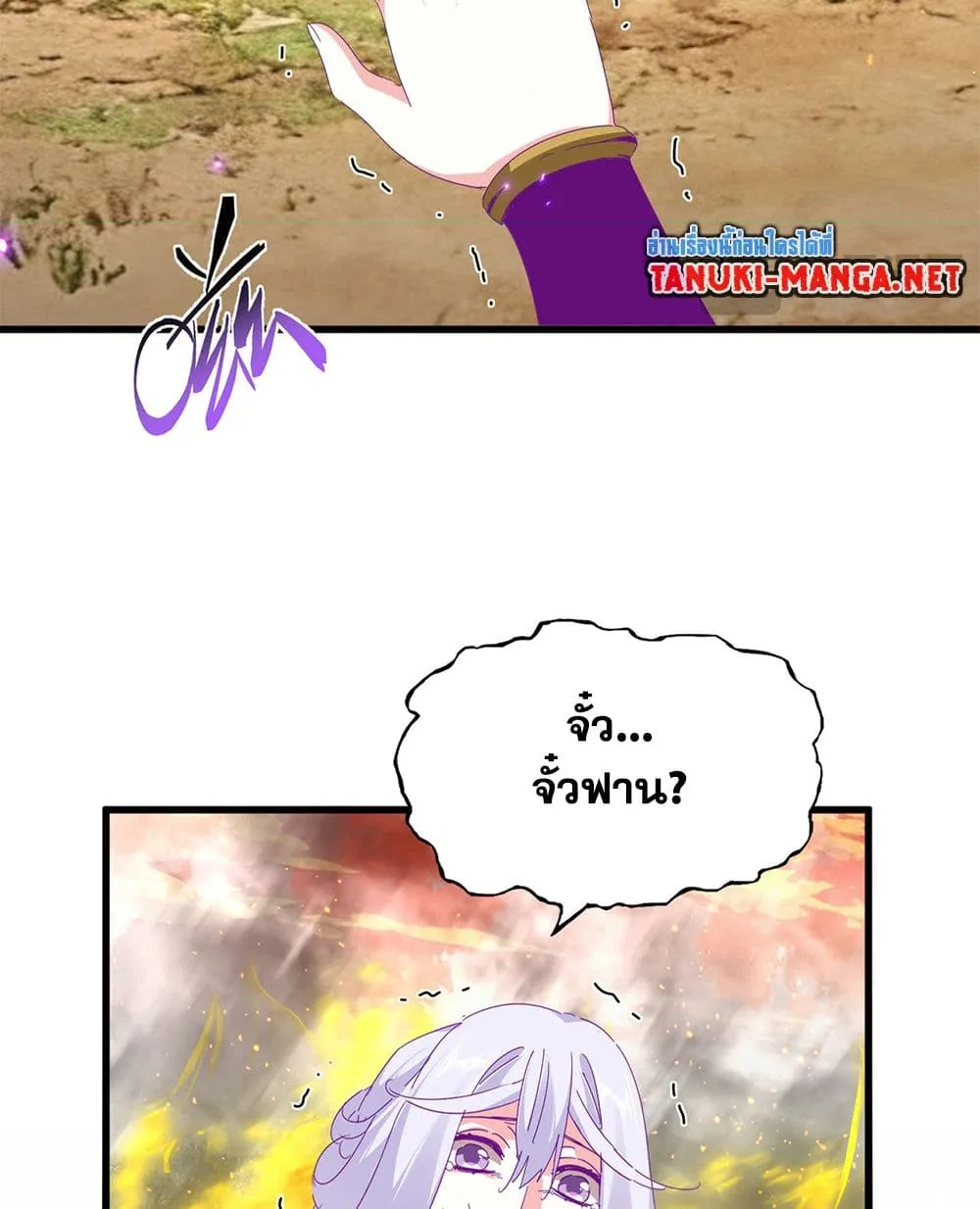 Magic Emperor Chap 872 - Next Chap 873