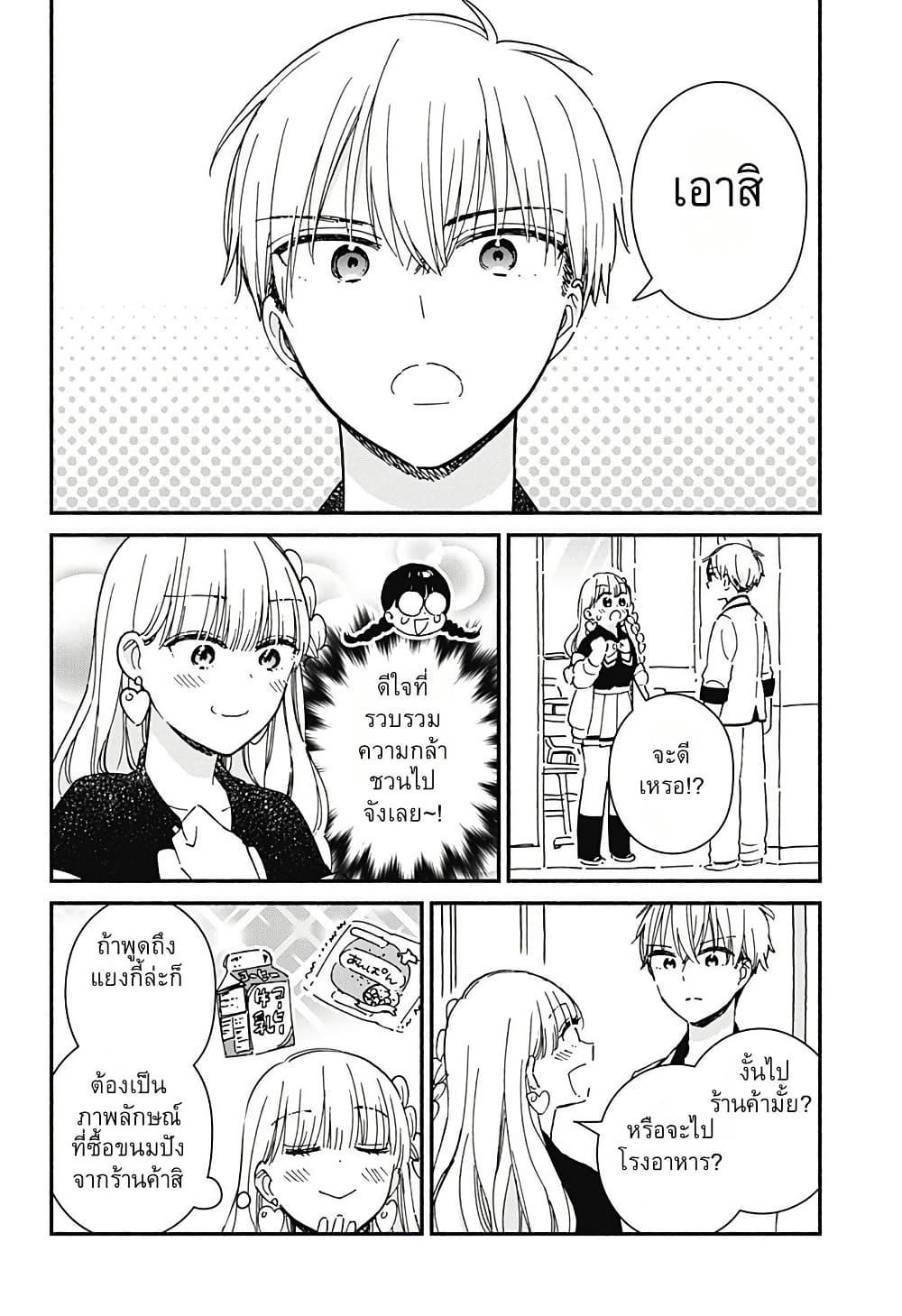 Kono Class ni Gal wa Inai Chap 2 - Next Chap 3