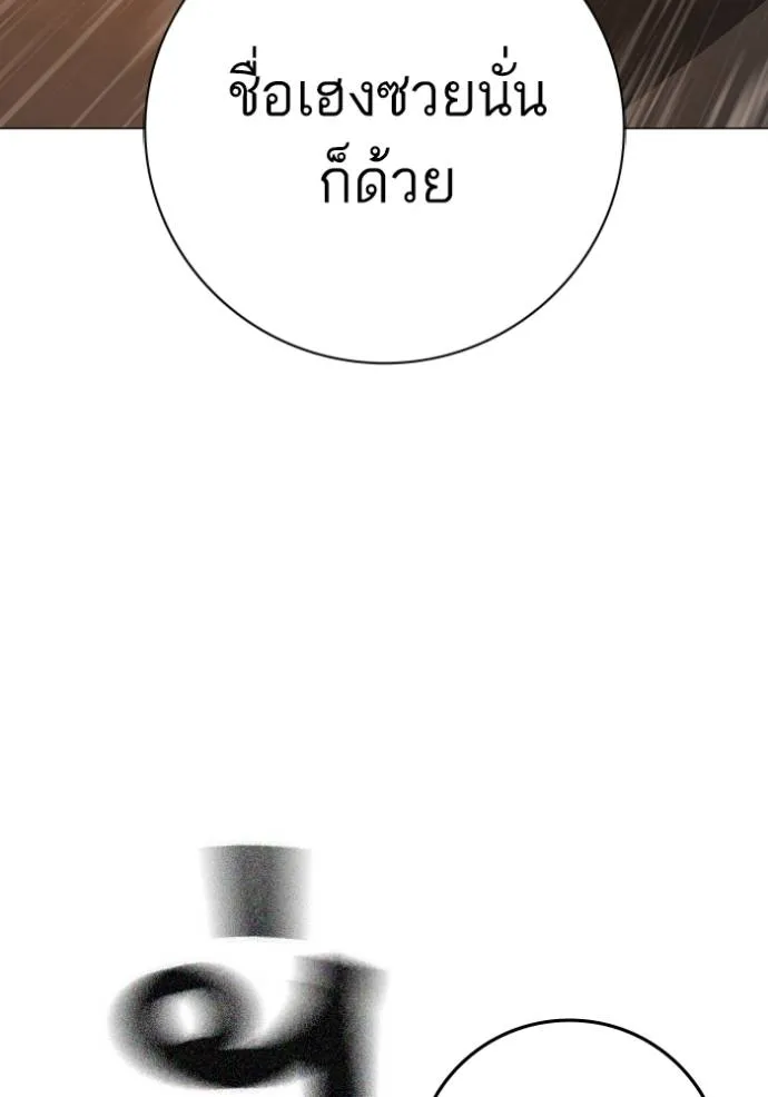 Reality Quest Chap 139 - Next Chap 140