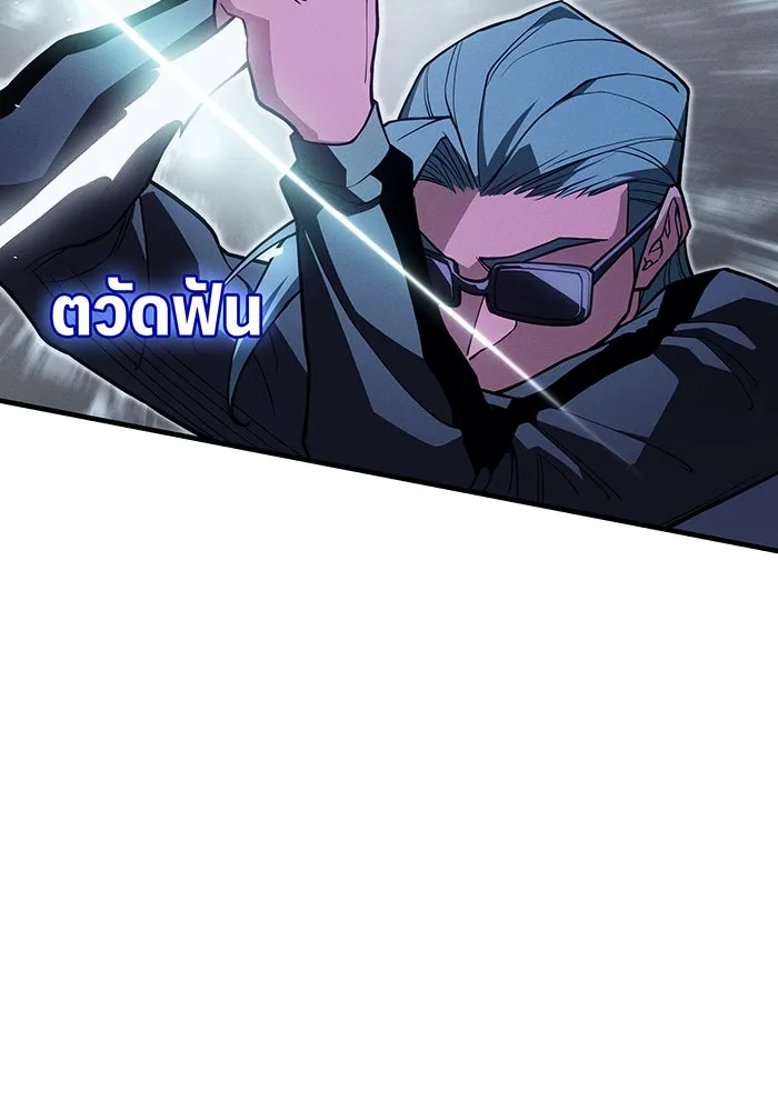 Regressing With the King’s Power – เกิดใหม่พร้อมพลังแห่งราชัน Chap 82 - Next Chap 83