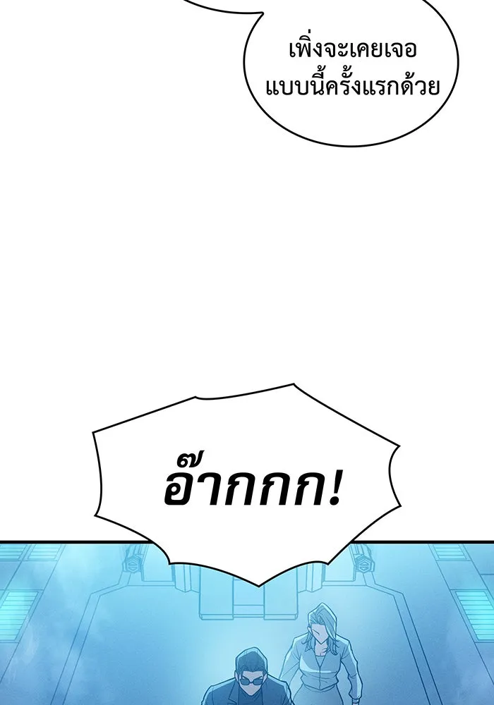 Regressing With the King’s Power – เกิดใหม่พร้อมพลังแห่งราชัน Chap 73 - Next Chap 74