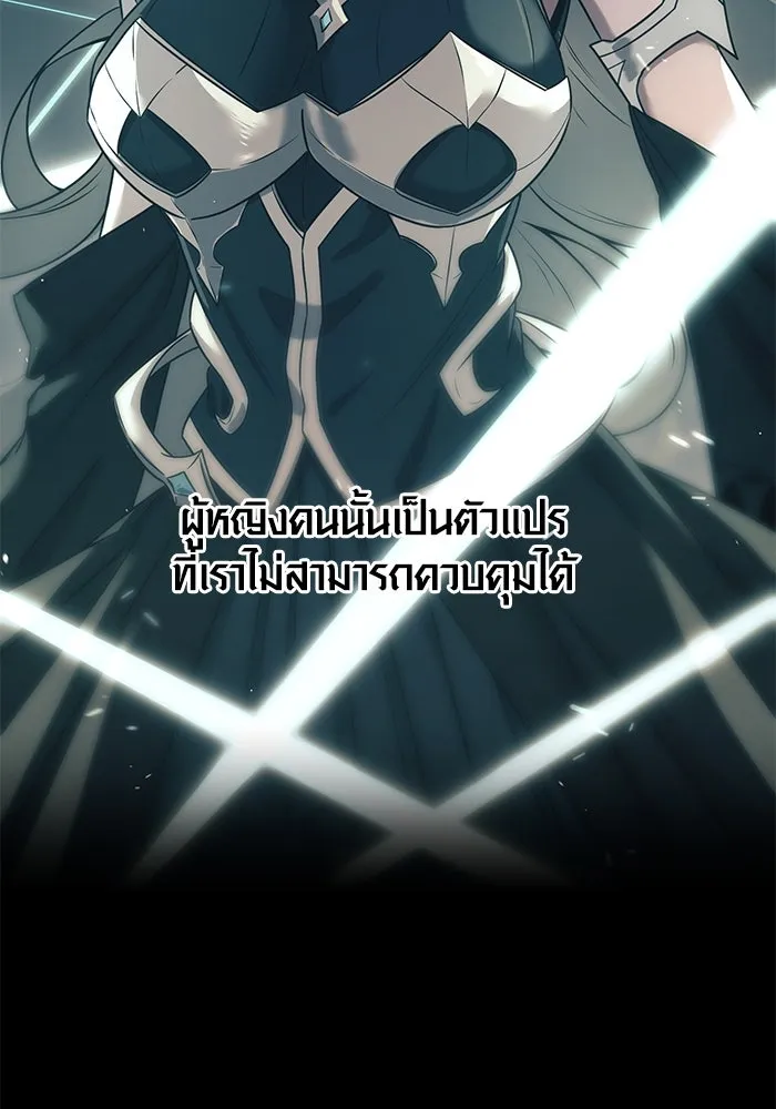I Obtained a Mythic Item – พลิกชะตาคว้าไอเทมระดับเทพ Chap 24 - Next Chap 25