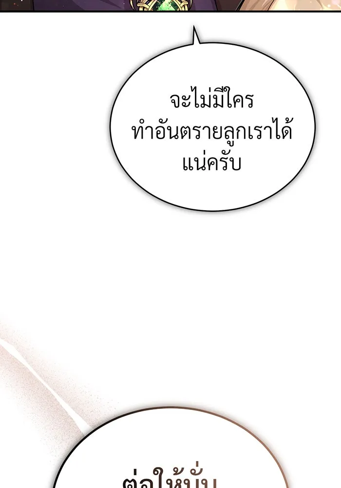 The Dark Magician Transmigrates After 66666 Years – จอมเวทเกิดใหม่ในรอบ 66666 ปี Chap 58 - Next Chap 59
