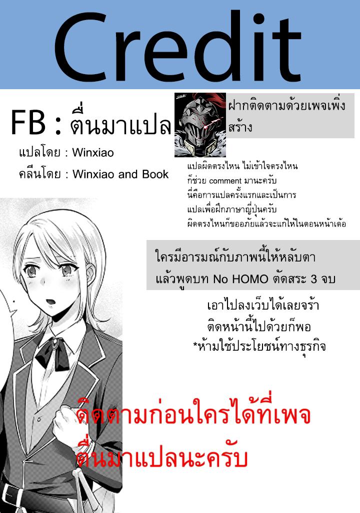 Jimi na Kensei wa Sore Demo Saikyou desu Chap 9 - Next Chap 10