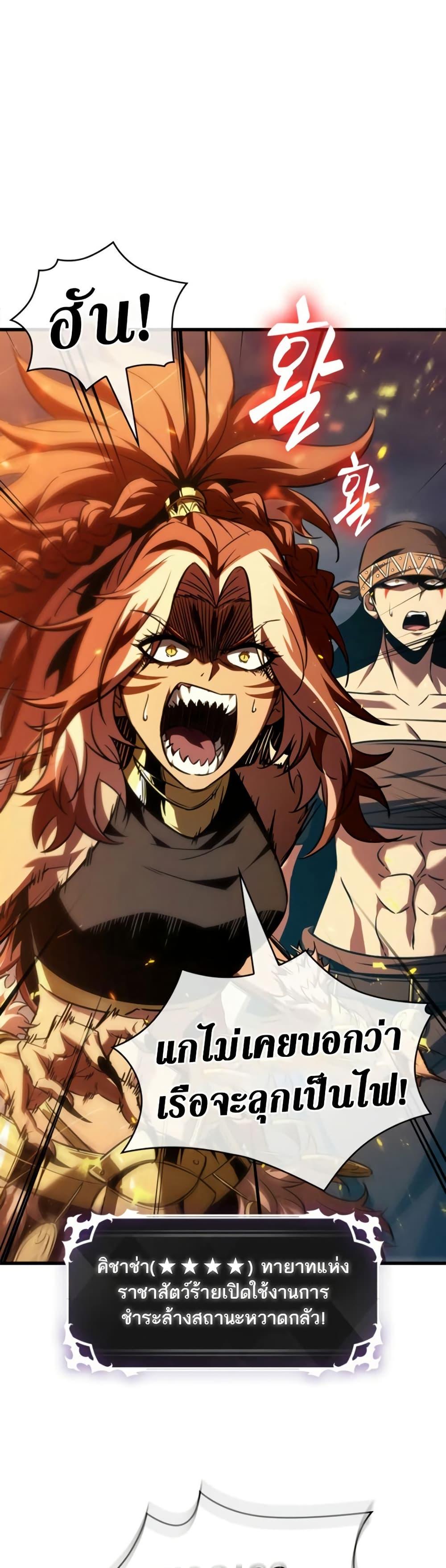 Pick Me Up, Infinite Gacha Chap 138 - Next Chap 139