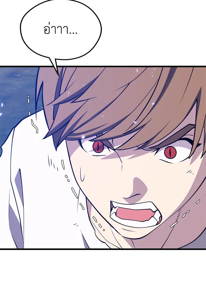 Seoul Station’s Necromancer Chap 95 - Next Chap 96