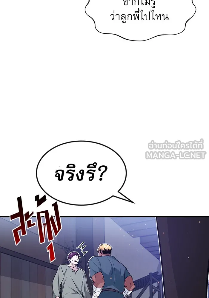 The Dark Magician Transmigrates After 66666 Years – จอมเวทเกิดใหม่ในรอบ 66666 ปี Chap 6 - Next Chap 7