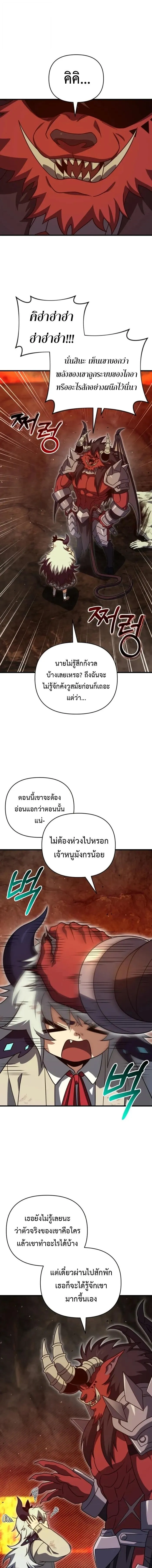Player Who Returned 10,000 Years Later Chap 133 - Next Chap 134