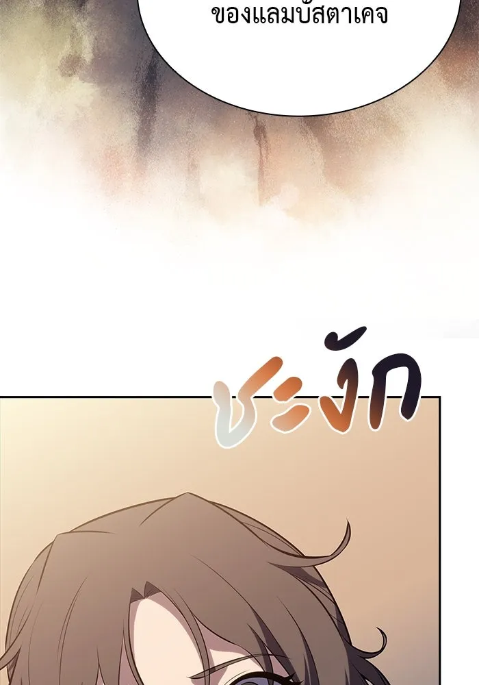 The Regressed Son of a Duke is an Assassin – ลูกชายคนเล็กของดยุกคือมือสังหาร Chap 48 - Next Chap 49