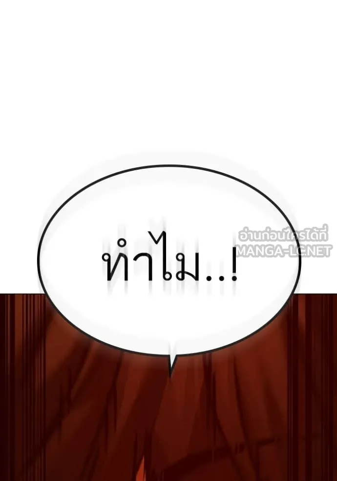 Reality Quest Chap 182 - Next Chap 183