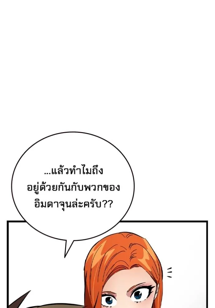 The Great War Chap 20 - Next Chap 21