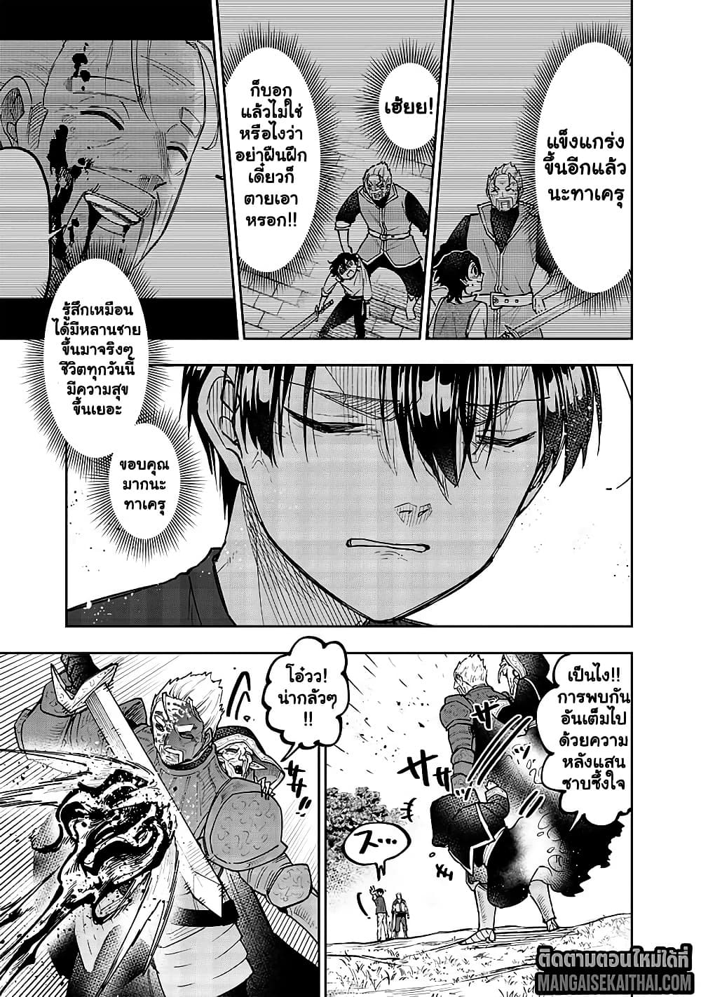 Messiah: Isekai o Sukutta Moto Yuusha ga Mamono no Afureru Genjitsu Sekai o Musou suru Chap 55.1 - Next Chap 56.1